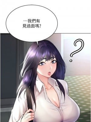 穿入VR成為性域獵人 13-14話_13_12