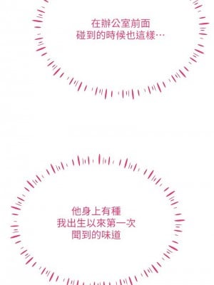 穿入VR成為性域獵人 13-14話_13_13