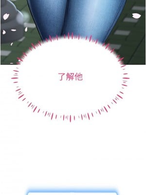穿入VR成為性域獵人 13-14話_13_14