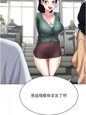 穿入VR成為性域獵人 13-14話_14_02