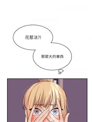 玩轉學姊 8-9話_08_07