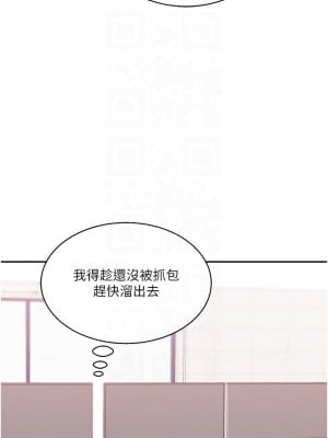 玩轉學姊 8-9話_08_11