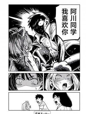 [武田スーパー] だれでも抱けるキミが好き | 喜欢来者不拒的你 31.5 [TK个人汉化]_31.5 001