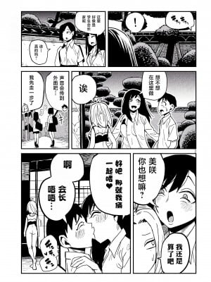 [武田スーパー] だれでも抱けるキミが好き | 喜欢来者不拒的你 32.5 [TK个人汉化]_32.5_003