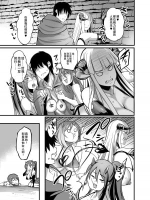 [イケメン帝国 (れむ)] ようこそ!サキュバス街へ [中国翻訳] [DL版]_23