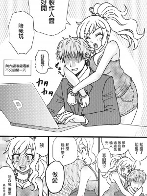 (C90) [Highgirl (しおバニ)] ゆいいつむにっ! (アイドルマスター シンデレラガールズ) [中国翻訳]_12