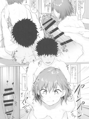 (COMIC1☆23) [Seven deadly sins (homu)] とある食蜂さんと御坂さん (とある科学の超電磁砲)_18