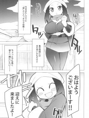 (C103) [アバランチEX (アバラ井)] まるしぃSUPER2 (ポケットモンスター)_05