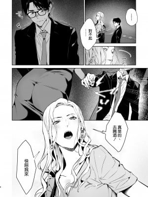 [心友っ…！ (心友)] 蛇と蜘蛛 [空気系☆漢化] [DL版]_08