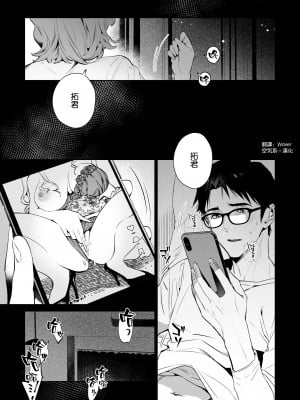 [心友っ…！ (心友)] 蛇と蜘蛛 [空気系☆漢化] [DL版]_03