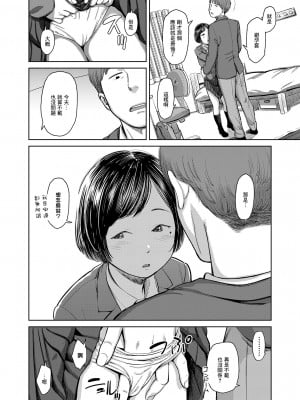 [鬼束直] あいずおんみー (COMIC LO 2021年3月号) [中国翻訳] [DL版]_10