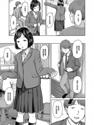 [鬼束直] あいずおんみー (COMIC LO 2021年3月号) [中国翻訳] [DL版]_07