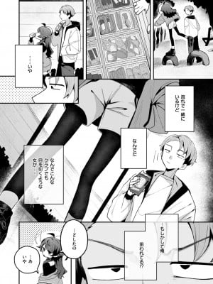 WEEKLY快楽天 2024 No.18_07