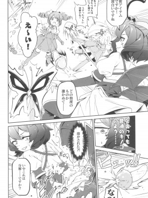 (COMIC1☆24) [MIDDLY (みどりのちや)] 解釈違いにあこがれて (魔法少女にあこがれて)_08