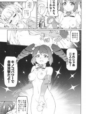(COMIC1☆24) [MIDDLY (みどりのちや)] 解釈違いにあこがれて (魔法少女にあこがれて)_09