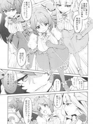 (COMIC1☆24) [MIDDLY (みどりのちや)] 解釈違いにあこがれて (魔法少女にあこがれて)_07