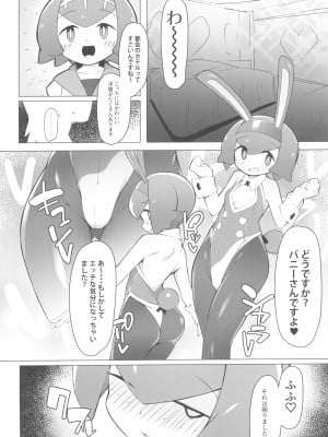 (C99) [アバランチEX (アバラ井)] まるしぃSUPER (ポケットモンスター)_06