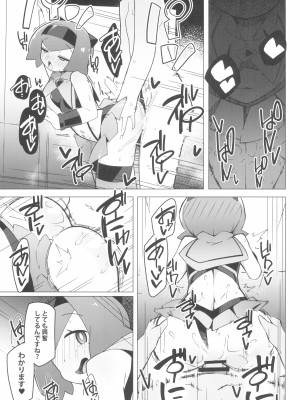 (C99) [アバランチEX (アバラ井)] まるしぃSUPER (ポケットモンスター)_15