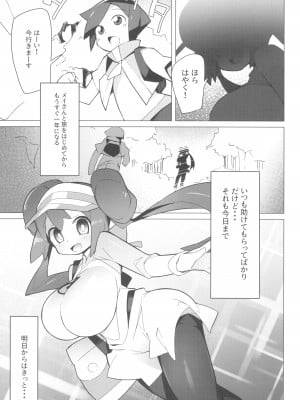(C99) [アバランチEX (アバラ井)] まるしぃSUPER (ポケットモンスター)_29