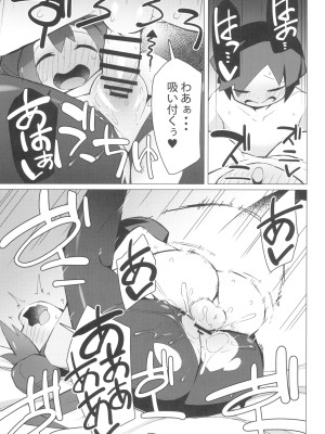 (C99) [アバランチEX (アバラ井)] まるしぃSUPER (ポケットモンスター)_47