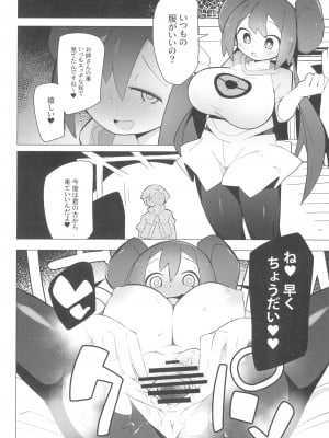 (C99) [アバランチEX (アバラ井)] まるしぃSUPER (ポケットモンスター)_44