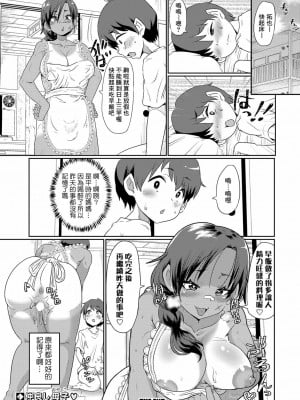 [ニクヤキ] ガテン系巨乳ママに欲情して夜這いしてしまった件 (COMIC 真激 2024年2月号) [Banana手工漢化] [DL版]_22