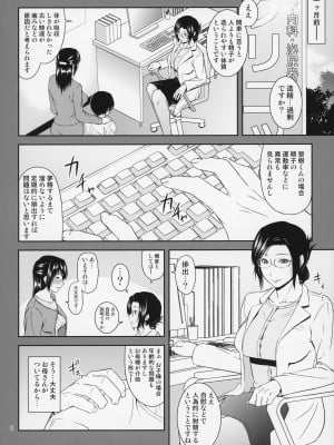 (C96) [天愚連 (ナリヲ)] 母穴を掘る20_07
