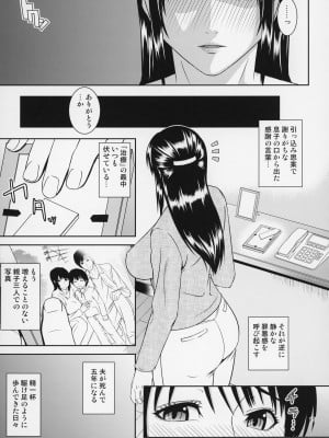 (C96) [天愚連 (ナリヲ)] 母穴を掘る20_16