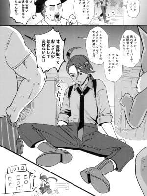 (COMIC1☆24) [ホテル試金石 (プロトホテル)] チリちゃん(スリーパー使いのおじさんトレーナー精子で)妊娠おめでとう (ポケットモンスター スカーレット・バイオレット)_05