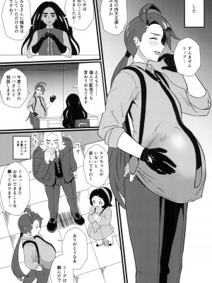 (COMIC1☆24) [ホテル試金石 (プロトホテル)] チリちゃん(スリーパー使いのおじさんトレーナー精子で)妊娠おめでとう (ポケットモンスター スカーレット・バイオレット)_11