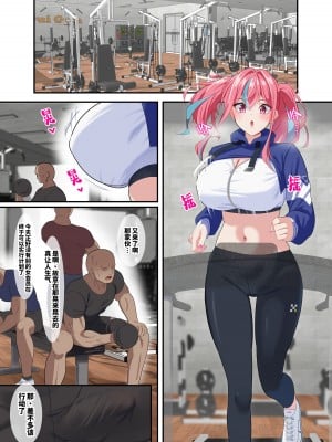 [November. (nanohana)] ジム通いのむちむちあたシコギャルを成敗してみた (アズールレーン)｜试着打败去健身房的落魄女孩 [欶澜汉化组] [DL版]_02