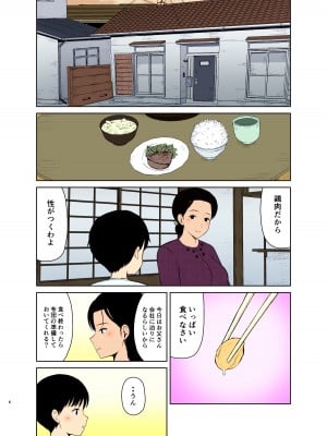 [西東レンジ] 母なる日常 [全彩]_06