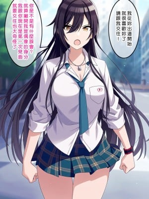 [Den] 催眠咲耶 (アイドルマスター シャイニーカラーズ) [中国語] [AI生成]_003