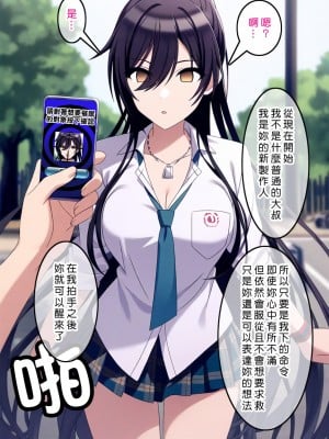 [Den] 催眠咲耶 (アイドルマスター シャイニーカラーズ) [中国語] [AI生成]_005
