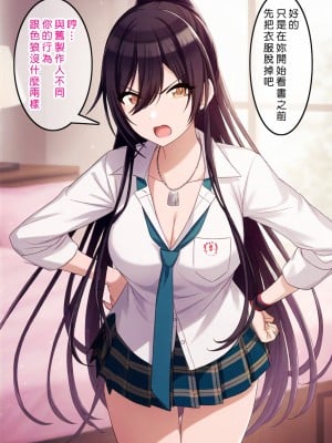 [Den] 催眠咲耶 (アイドルマスター シャイニーカラーズ) [中国語] [AI生成]_008