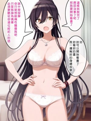 [Den] 催眠咲耶 (アイドルマスター シャイニーカラーズ) [中国語] [AI生成]_011