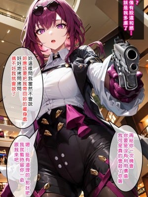 [Den] 催眠カフカ (崩壊：スターレイル) [中国語] [AI生成]_006