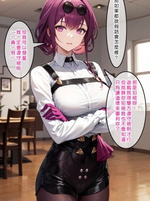[Den] 催眠カフカ (崩壊：スターレイル) [中国語] [AI生成]_016
