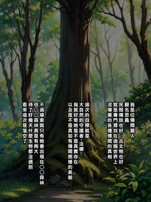 [Den] 催眠ファウナ (ホロライブ) [中国語] [AI生成]_002