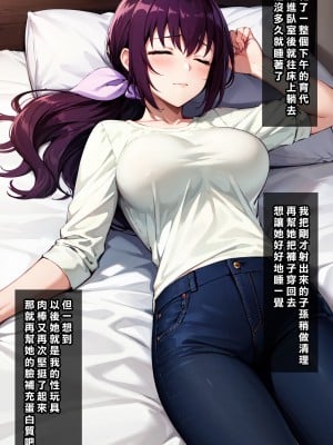 [Den] 催眠育代 (スマイルプリキュア!) [中国語] [AI生成]_012