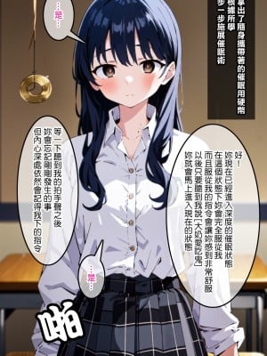 [Den] 催眠山田杏奈 (僕の心のヤバイやつ) [中国語] [AI生成]_004