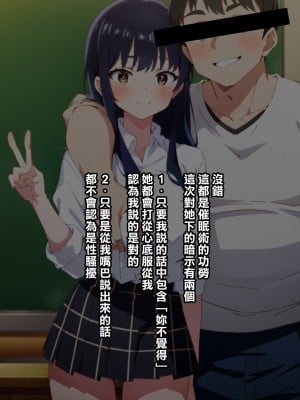 [Den] 催眠山田杏奈 (僕の心のヤバイやつ) [中国語] [AI生成]_008