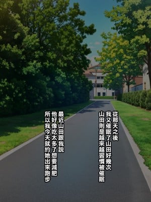 [Den] 催眠山田杏奈 (僕の心のヤバイやつ) [中国語] [AI生成]_024