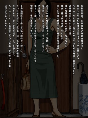 [マイルフ計画 (島村友一)] 家賃の催促に来た大家を腹いせに犯してやった。VOL.2_02_a150_6100