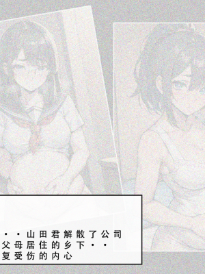 【LSP集合所】苦主回忆录2 [AI Generated]_225_002