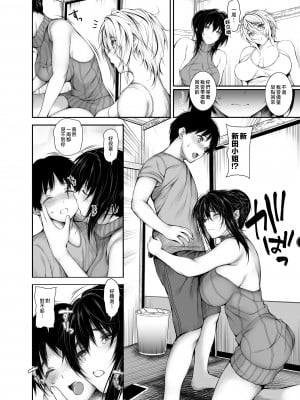 [サントナナ] シェアハウスの性活ルール3 [中国翻訳]_04_003