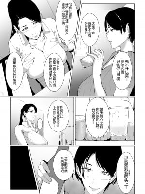 [NYPAON] nypaon 熟女合集 [中国翻译]_274