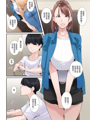 [NYPAON] nypaon 熟女合集 [中国翻译]_367
