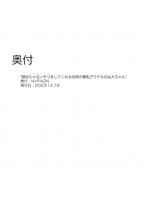 [NYPAON] nypaon 熟女合集 [中国翻译]_369