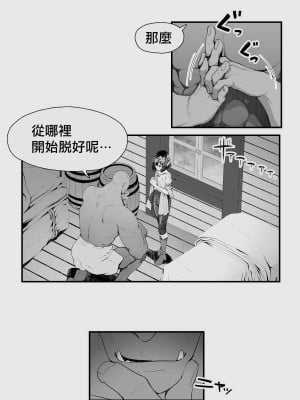[ぱぱいや・みるく (じゅでぃす)] オークとエルフ男の娘の雨宿り｜半獸人與精靈偽娘的避雨 [中国翻訳]_011
